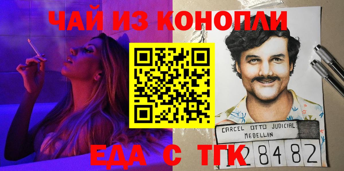 Canna-Cookies конопля  Вход с VPN  Лениногорск 