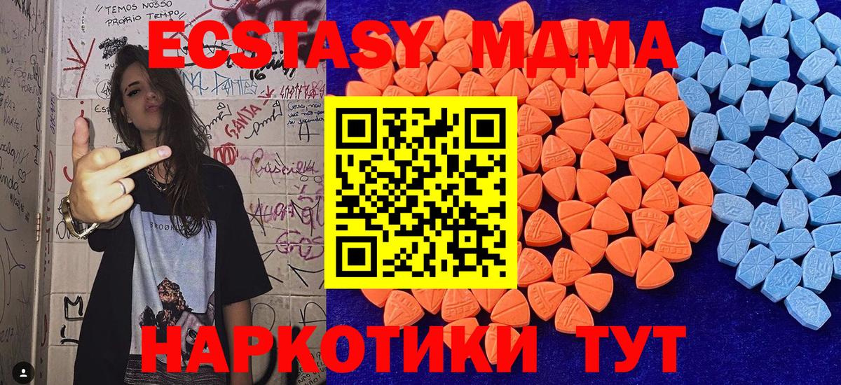 Экстази  Ecstasy таблы  Вход с VPN  Лениногорск 