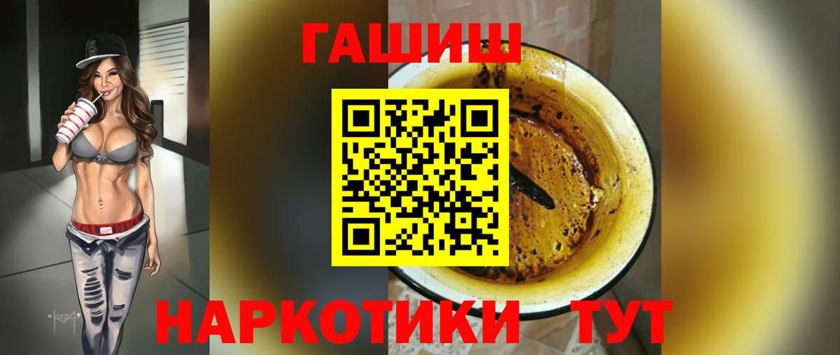 Лениногорск  ГАШИШ  ГАШ гарик  Вход с VPN  ГАШИШ гашик 