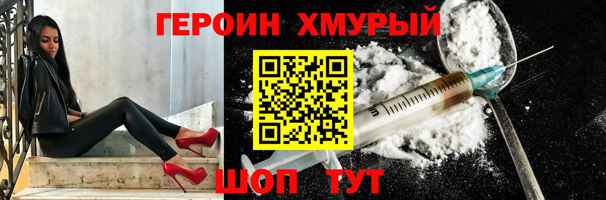 ГЕРОИН гречка Лениногорск