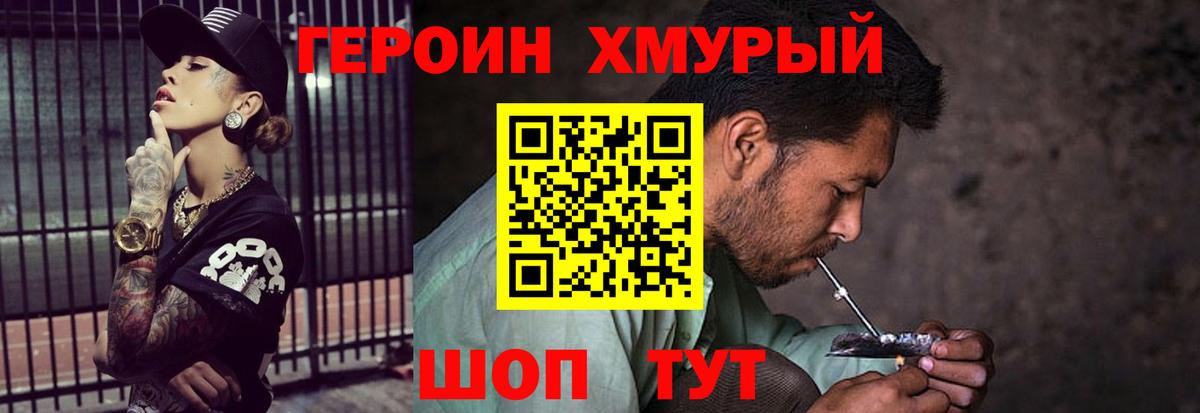 ГЕРОИН Heroin  Героин  Лениногорск  Вход с VPN 