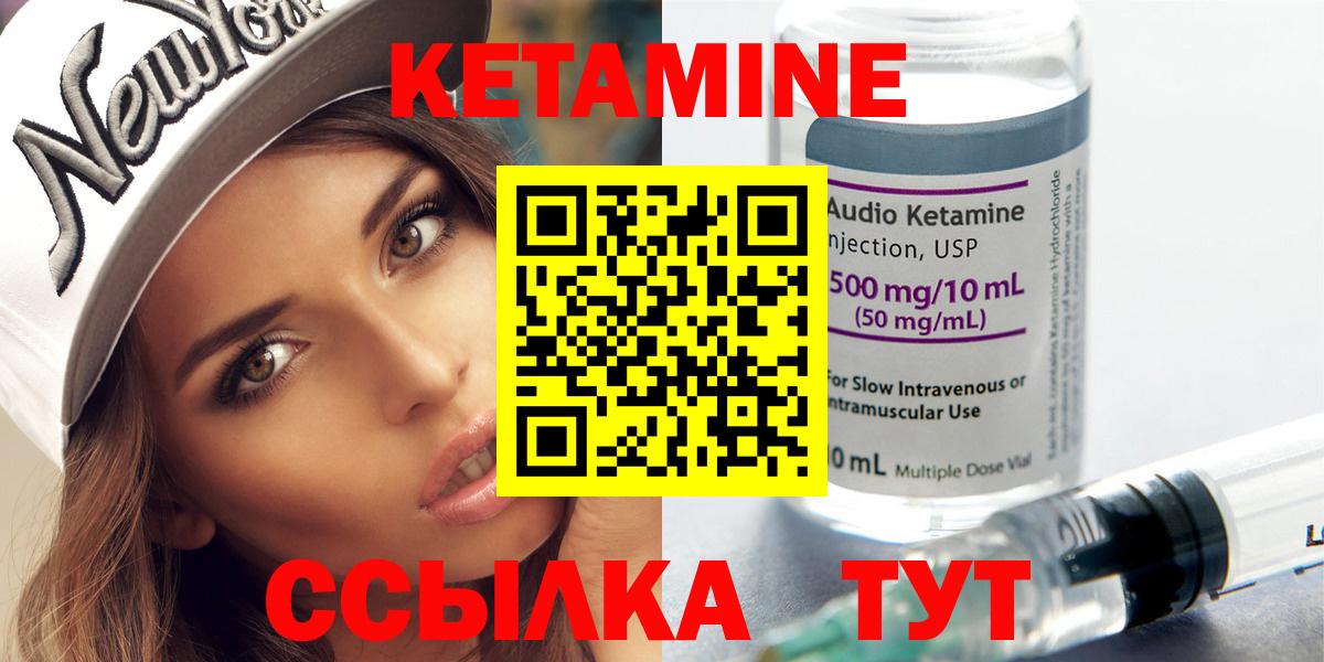 КЕТАМИН VHQ  Кетамин ketamine  Вход с VPN  Лениногорск 