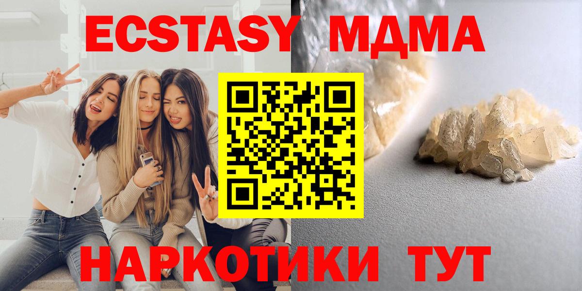 MDMA  МДМА молли  Вход с VPN  МДМА crystal  Лениногорск 