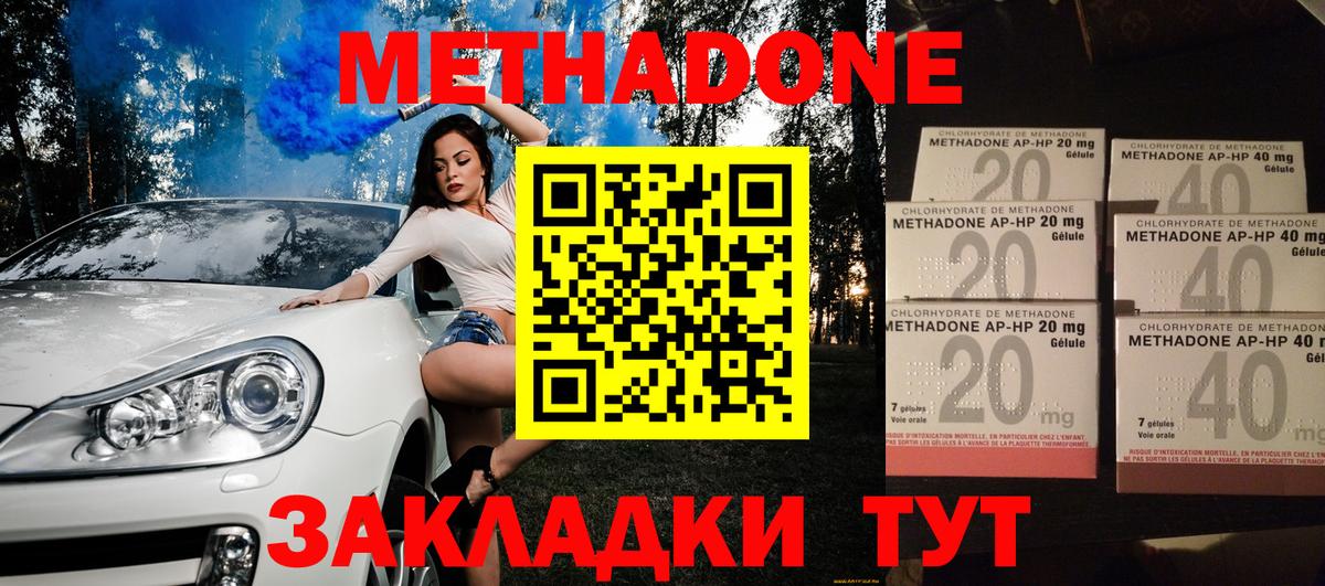 Метадон VHQ  Вход с VPN  ссылка на мегу зеркало  Лениногорск  Метадон белоснежный 