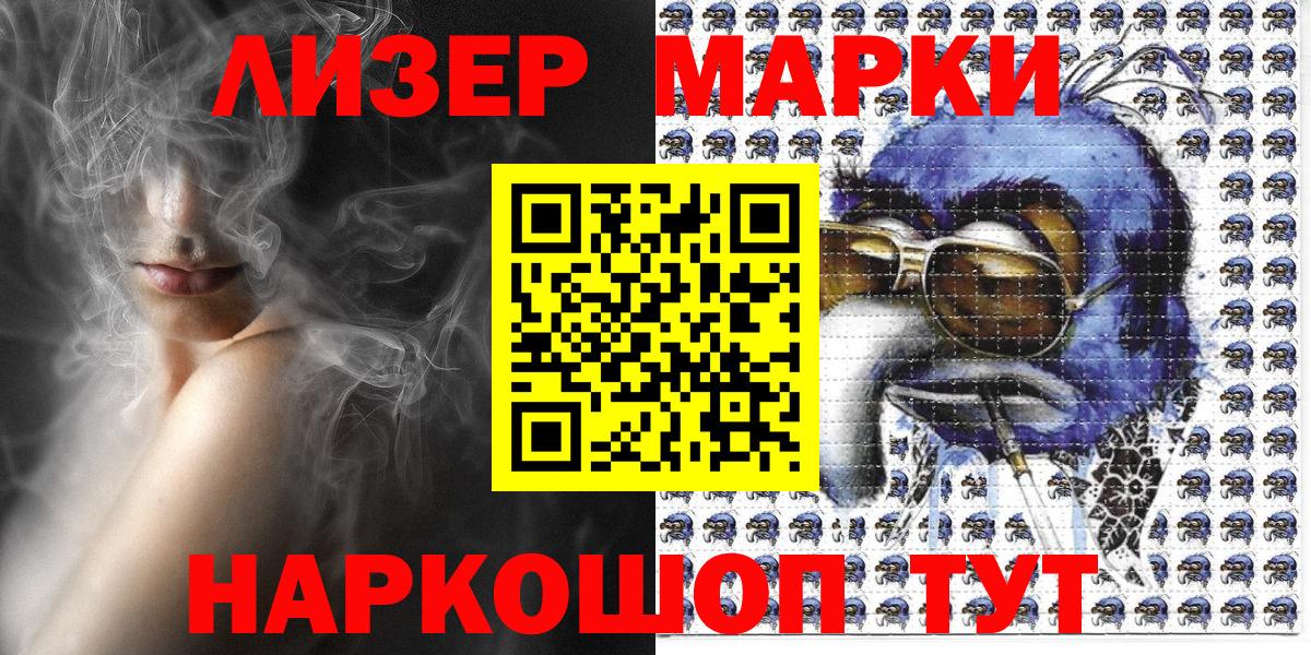 Наркотические марки 1,5мг  Вход с VPN  Наркотические марки 1,5мг  Лениногорск 