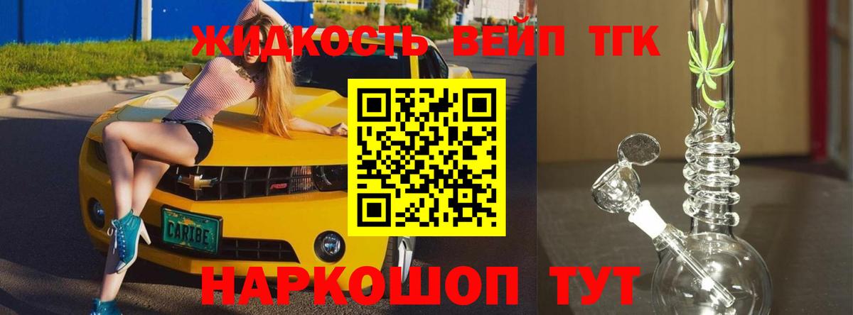 Дистиллят ТГК гашишное масло  ТГК гашишное масло  Вход с VPN  Лениногорск 