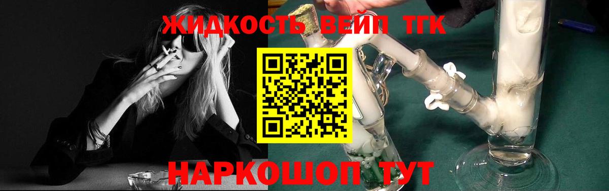 Дистиллят ТГК гашишное масло Лениногорск